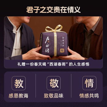 卢正浩绿茶西湖龙井茶特级150g2026新茶上市明前茶叶纸包礼盒长辈送礼