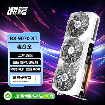 VASTARMOR Radeon RX 9070 XT 16GB 超合金星空 超合金- 京东