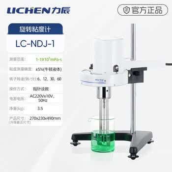 力辰(LICHEN)旋转粘度计数显粘度测试仪实验室高精度液体油墨胶水黏度计 NDJ-1 力辰(LICHEN)旋转粘度计数显粘度测试仪实验室高精度液体油墨胶水黏度计 NDJ-1