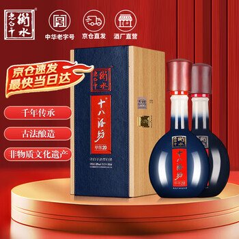 衡水老白干20年价格报价行情- 京东