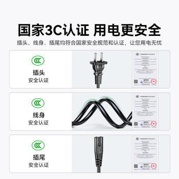 山泽国标两插8字电源连接线0.5米八字尾双孔 适用Apple TV/PS4/5打印机TCL电视音响电源线 CD-05 山泽国标两插8字电源连接线0.5米八字尾双孔 适用Apple TV/PS4/5打印机TCL电视音响电源线 CD-05
