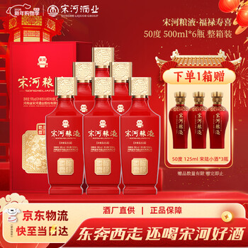 宋河粮液酒价格报价行情- 京东