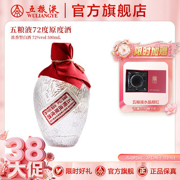 五粮液72度原度酒价格报价行情- 京东
