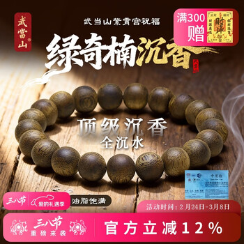 沈香手串价格报价行情- 京东