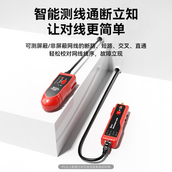 毕亚兹 网络寻线仪 多功能电话网线测线巡线仪器 交换机寻线器 抗干扰60V耐压寻线 查线仪查线器精准型 毕亚兹 网络寻线仪 多功能电话网线测线巡线仪器 交换机寻线器 抗干扰60V耐压寻线 查线仪查线器精准型