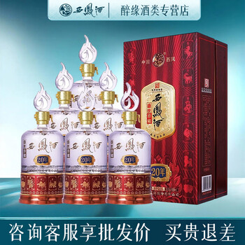 西凤盛世珍藏20年价格报价行情- 京东