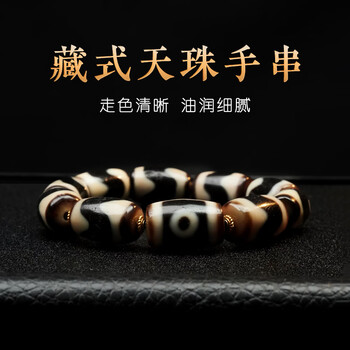 一眼天珠价格报价行情- 京东
