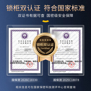 国保（Guub）保密柜合规国密级密码文件柜国家认证矮员工柜带顶板M153-K1