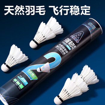 得力（deli）鸭毛耐打优选飞行稳定防风弹力球头训练比赛大桶装羽毛球 12只 