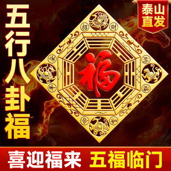 五行八卦书品牌及商品- 京东