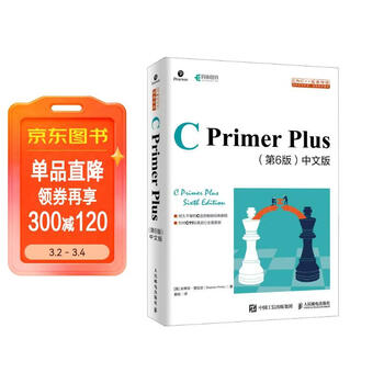 c++ primer plus 第6版- 京东
