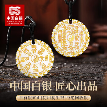 银八卦吊坠型号规格- 京东