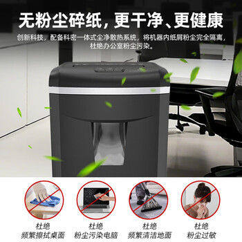 科密240分钟连碎16张碎卡碎光盘25L碎纸机办公室专用大型商务办公家用文件粉碎机 1625D