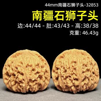 44南疆石精品价格报价行情- 京东
