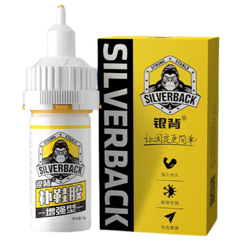 银背补鞋胶水 软性树脂胶防水粘鞋专用胶水皮鞋修复专用 20g