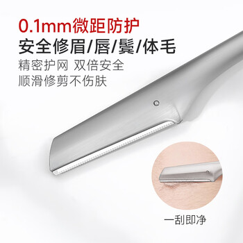 双立人（ZWILLING）修眉刀非电动刮剃眉刀刮毛刀安全防刮伤新手推荐生日礼品送女友