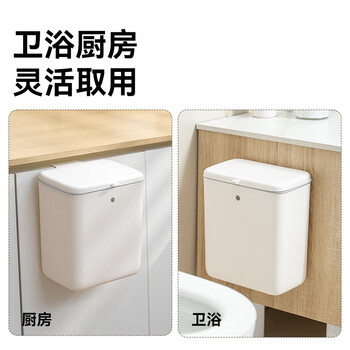 京东京造壁挂式滑盖垃圾桶7.5L中号家用带盖橱柜厨房悬挂厕所洗手间卫生间