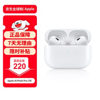 苹果pro2价格报价行情- 京东
