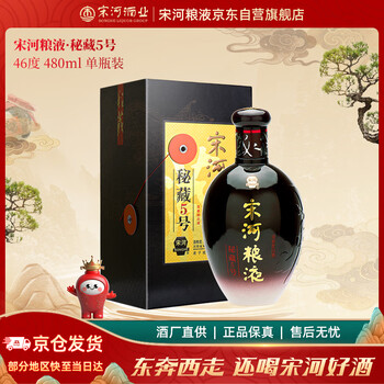 宋河粮液酒价格报价行情- 京东