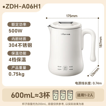 小熊（Bear）便携式烧水壶烧水杯电热水壶 0.6L迷你恒温水壶养生家用旅行冲奶电水壶 ZDH-A06H1