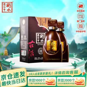 39度古法衡水老白干价格及图片表- 京东