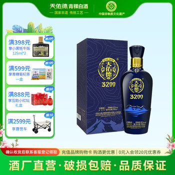 天佑德青稞酒3200价格报价行情- 京东