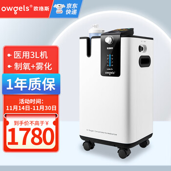 欧格斯 3L升低噪39DB家用制氧机带雾化老人医用吸氧机OZ-3-01TW0