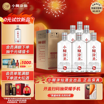 小糊涂仙小瓶价格报价行情- 京东