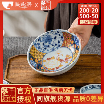 牡丹花面碗价格报价行情- 京东