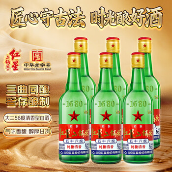五十六红星二锅头价格报价行情- 京东