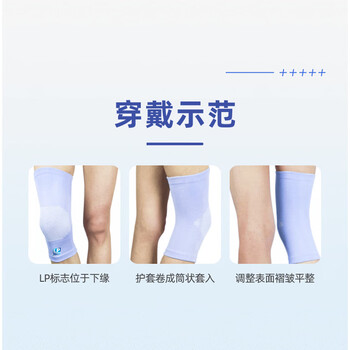 LP961针织护膝透气舒适柔软户外运动跑步膝关节防寒保温护具两只装s