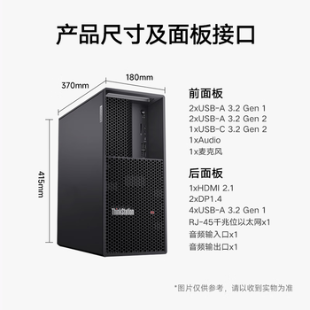 联想ThinkStation P3商用台式图形渲染设计图形工作站 定制（Ultra9 285K 64G 2T+1T SSD 集成）