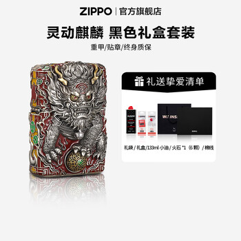 zippo麒麟价格报价行情- 京东