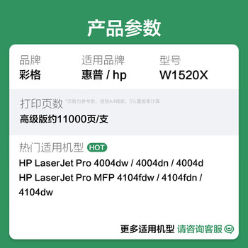 彩格适用惠普4104dw硒鼓152a硒鼓hp 4104fdn 4104fdw打印机硒鼓4004d 4004dn/dw墨盒w1520a 152x硒鼓带芯片大容量