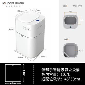 佳帮手智能感应垃圾桶家用2026新款10.7L大厕所卫生间厨房客厅充电带盖