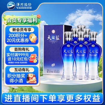 天之蓝42 - 京东