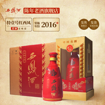 55度红西凤酒价格报价行情- 京东