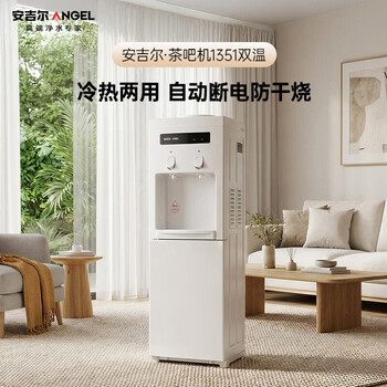 安吉尔饮水机家用制冷制热一体机上置桶装水抽水器即热式烧水一体茶吧机烧水壶Y1351LKD-C