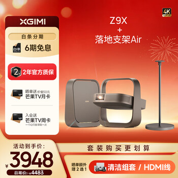 极米4x - 京东