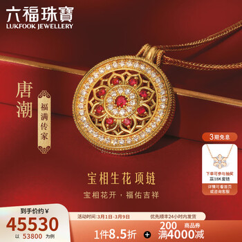 六福珠宝（LUKFOOK JEWELLERY）图片- 京东