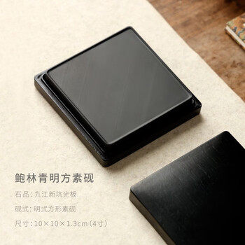 漢墨 手工明方素砚4寸砚台 歙砚原石毛笔书法用带盖砚台 文房四宝礼品礼物送礼木盒装