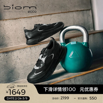 爱步（ECCO）健步2.2运动鞋 透气轻便跑步鞋 健步830884 黑色83088451052 42