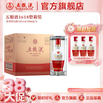 五粮液1618白酒价格报价行情- 京东