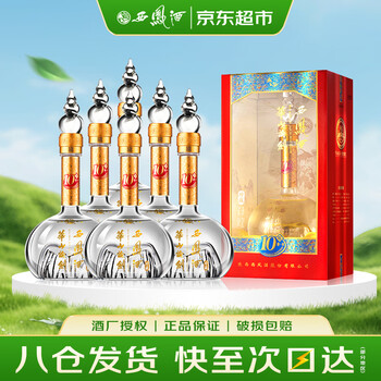 値下げ　未開封　華山論劍 中華精釀 高級白酒 500mL 45% 西凤华山论剑20年45度500ml 单瓶凤香型白酒【价格图片品牌报价】-苏宁易购