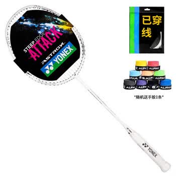 尤尼克斯（YONEX）羽毛球拍天斧进攻高磅全碳素进阶比赛AX10白亮黑单拍已穿线附手胶