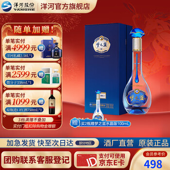 梦之蓝40.8价格报价行情- 京东