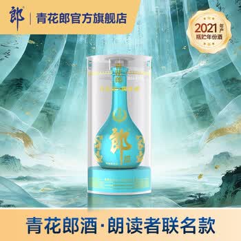53度青花郎郎酒- 京东