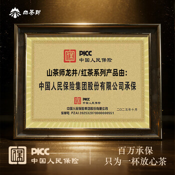 山茶师特级明前龙井西湖新茶绿茶春茶自饮口粮茶叶尝鲜小罐装20g*1