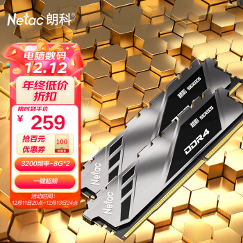 朗科（Netac）16GB(8G×2)套装 DDR4 3200 台式机内存条 越影系列 电竞马甲-精选颗粒(C16)