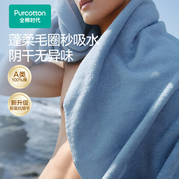全棉时代毛巾纯棉不易掉毛加大加厚方巾抗菌柔软强吸水 风铃灰32*70cm 